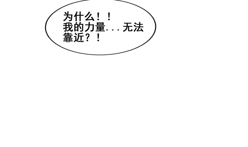 《无敌混江龙》漫画最新章节第264话 仪式再次开启免费下拉式在线观看章节第【37】张图片