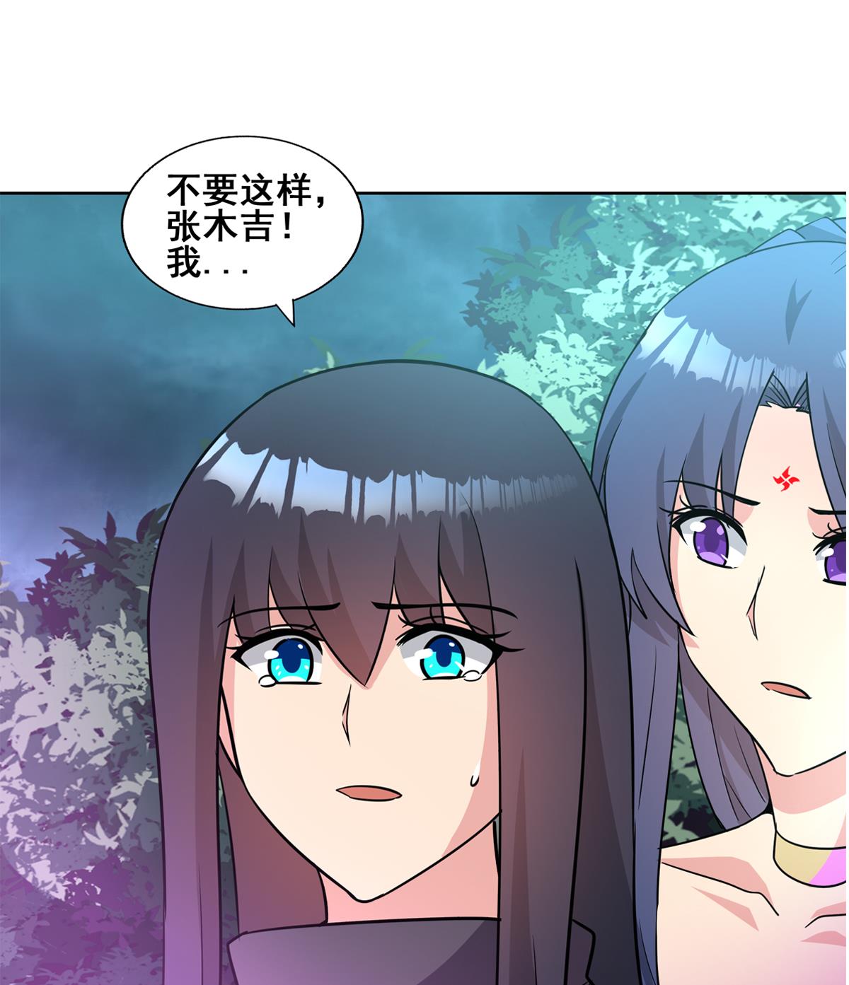 《无敌混江龙》漫画最新章节第264话 仪式再次开启免费下拉式在线观看章节第【53】张图片