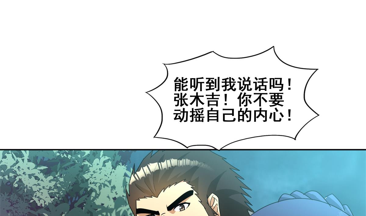 《无敌混江龙》漫画最新章节第264话 仪式再次开启免费下拉式在线观看章节第【55】张图片