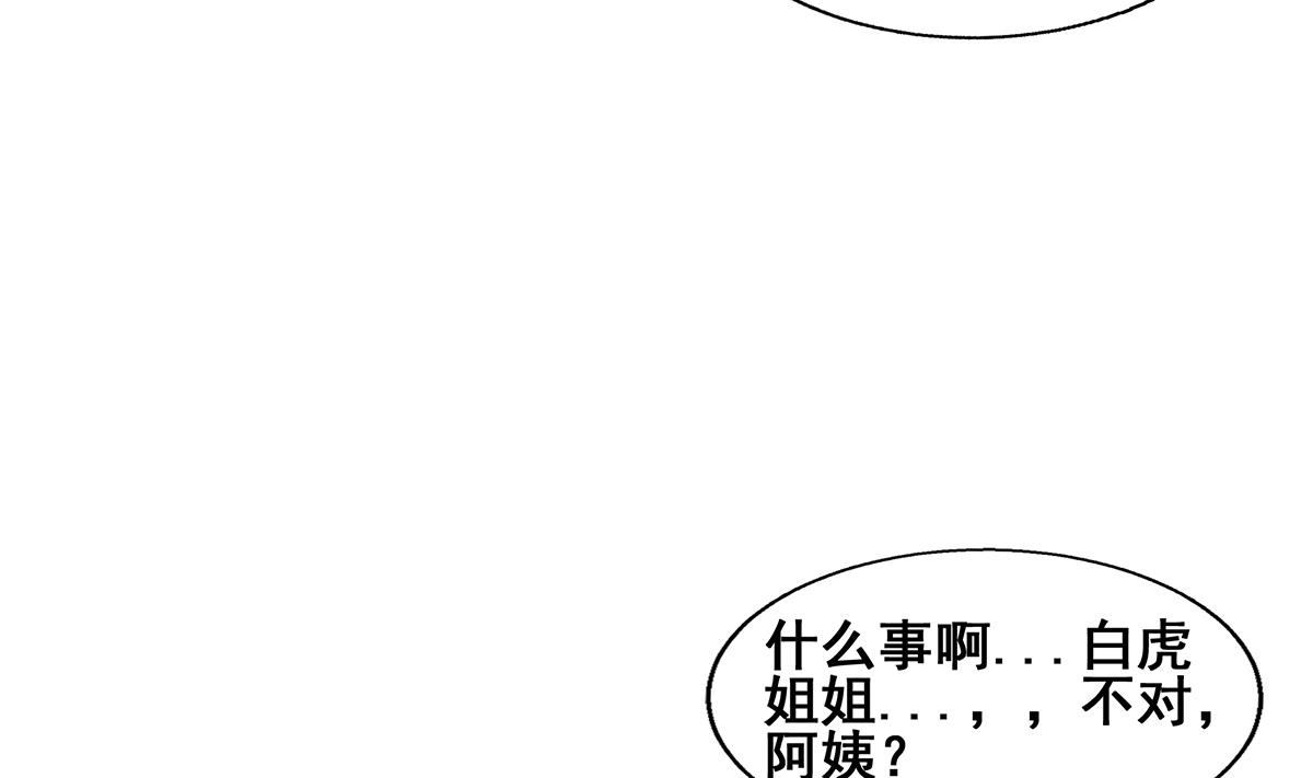 《无敌混江龙》漫画最新章节第264话 仪式再次开启免费下拉式在线观看章节第【58】张图片