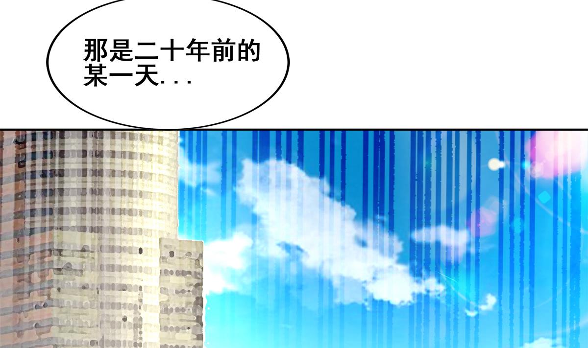 《无敌混江龙》漫画最新章节第264话 仪式再次开启免费下拉式在线观看章节第【65】张图片