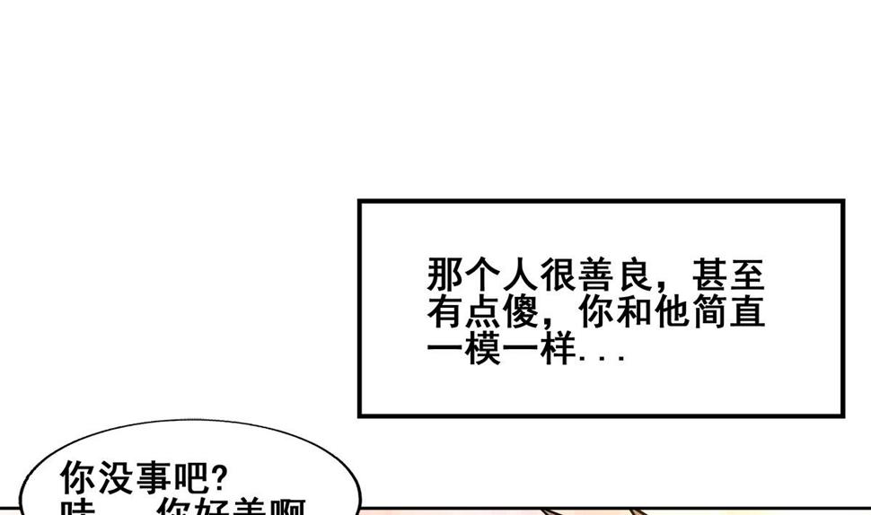 《无敌混江龙》漫画最新章节第265话 二十年前免费下拉式在线观看章节第【10】张图片