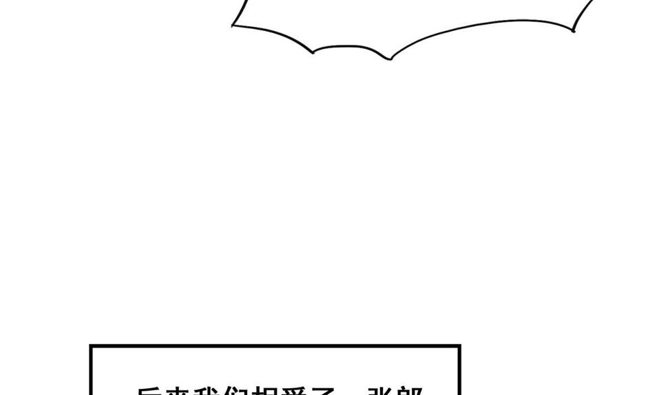 《无敌混江龙》漫画最新章节第265话 二十年前免费下拉式在线观看章节第【16】张图片