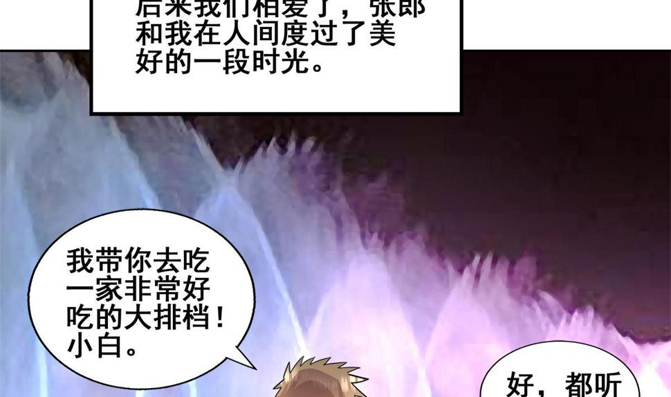 《无敌混江龙》漫画最新章节第265话 二十年前免费下拉式在线观看章节第【17】张图片