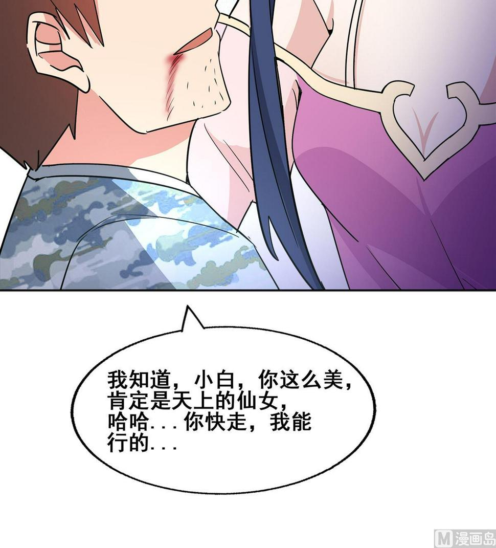 《无敌混江龙》漫画最新章节第265话 二十年前免费下拉式在线观看章节第【30】张图片