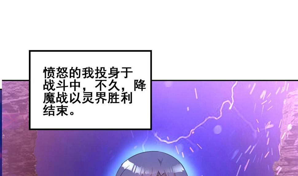 《无敌混江龙》漫画最新章节第265话 二十年前免费下拉式在线观看章节第【31】张图片