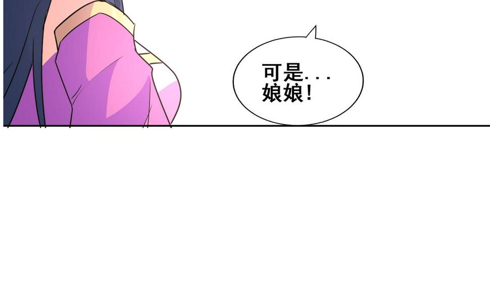 《无敌混江龙》漫画最新章节第265话 二十年前免费下拉式在线观看章节第【37】张图片