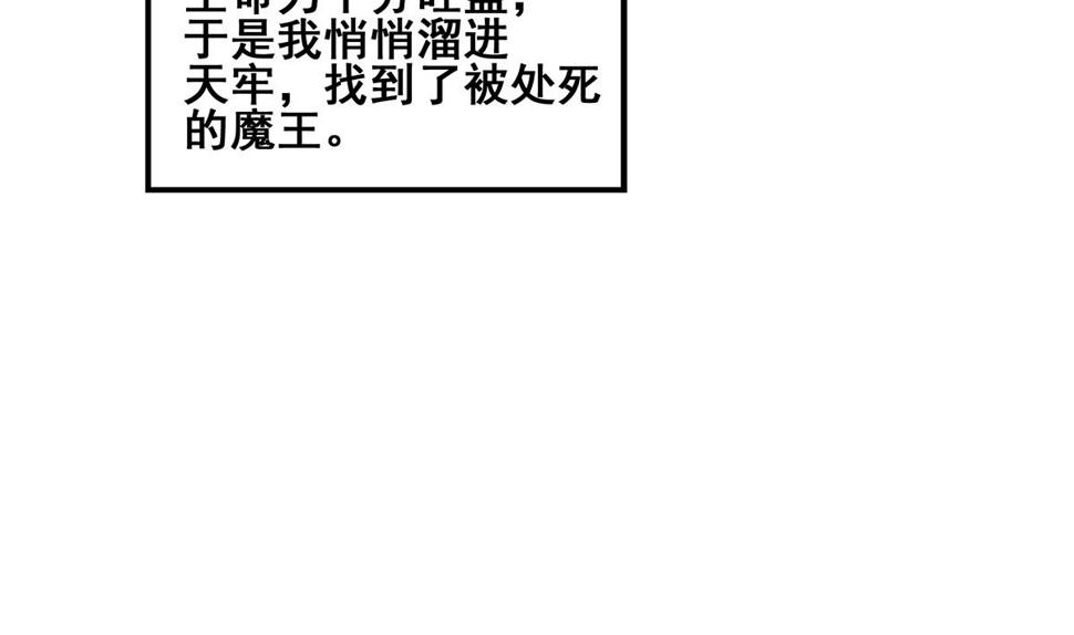 《无敌混江龙》漫画最新章节第265话 二十年前免费下拉式在线观看章节第【41】张图片