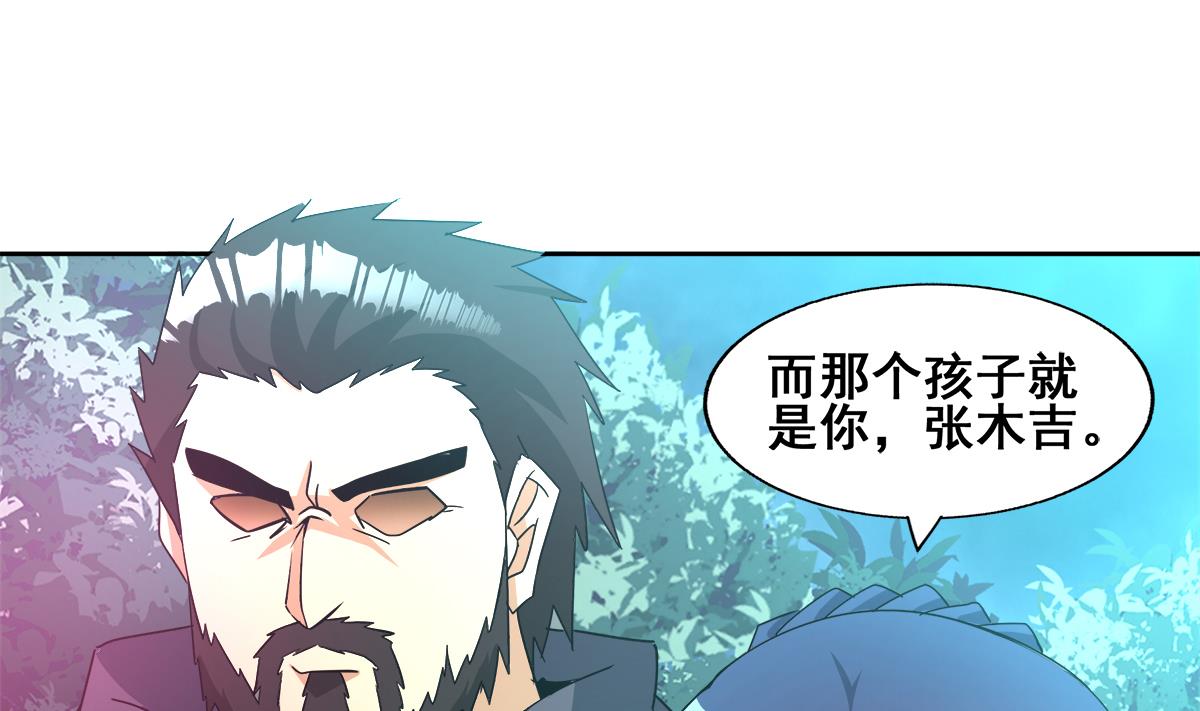 《无敌混江龙》漫画最新章节第265话 二十年前免费下拉式在线观看章节第【58】张图片