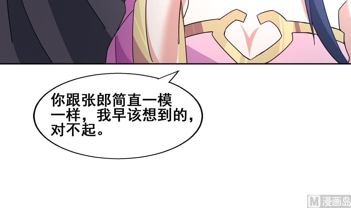 《无敌混江龙》漫画最新章节第265话 二十年前免费下拉式在线观看章节第【60】张图片