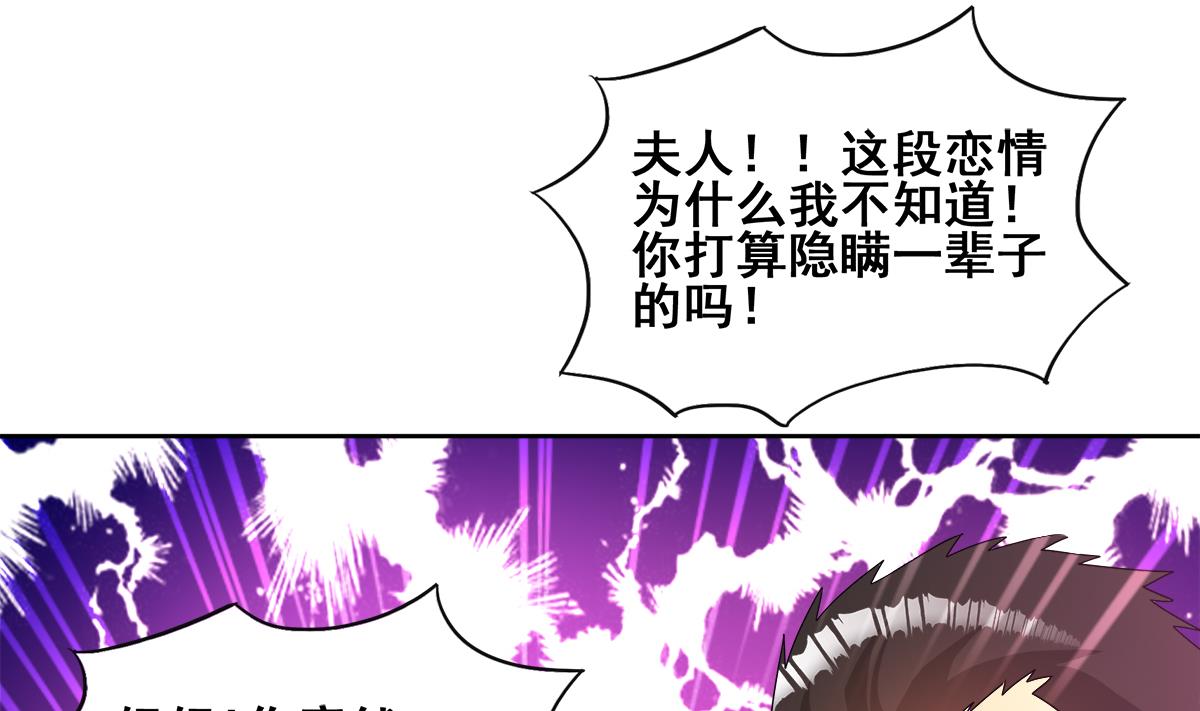 《无敌混江龙》漫画最新章节第265话 二十年前免费下拉式在线观看章节第【61】张图片