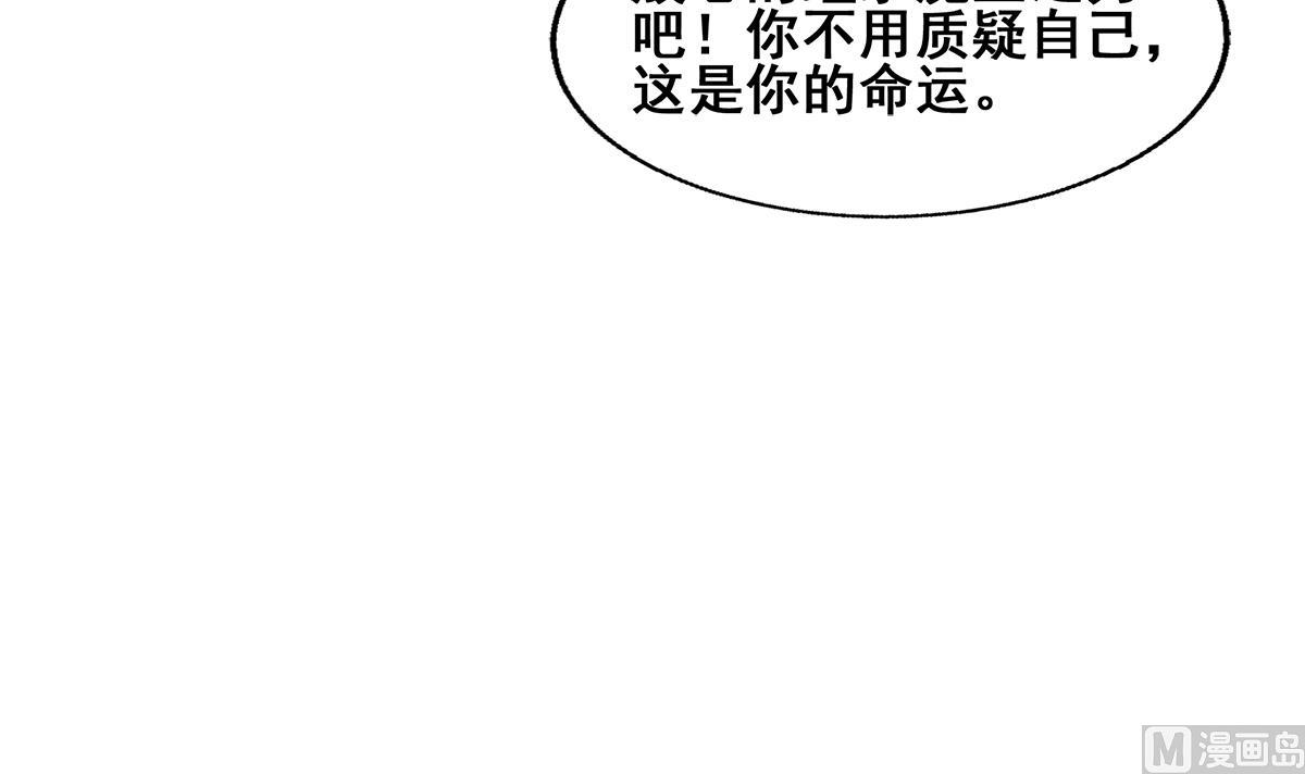 《无敌混江龙》漫画最新章节第265话 二十年前免费下拉式在线观看章节第【69】张图片