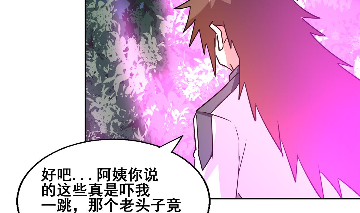 《无敌混江龙》漫画最新章节第265话 二十年前免费下拉式在线观看章节第【71】张图片