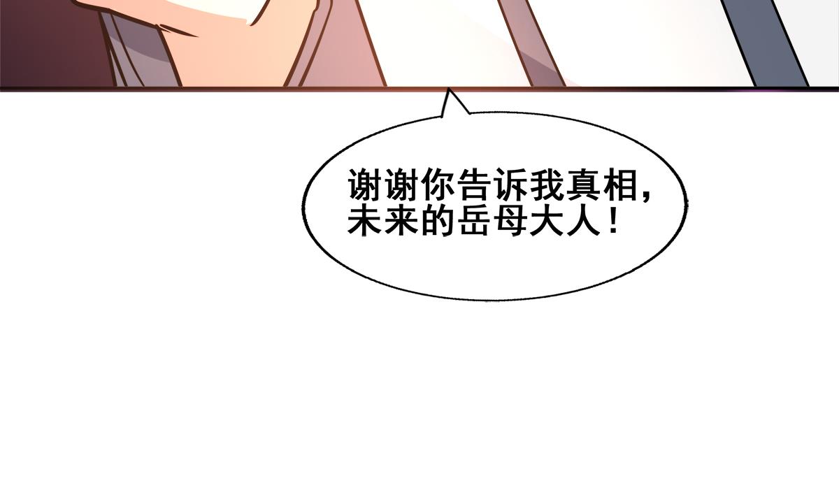 《无敌混江龙》漫画最新章节第265话 二十年前免费下拉式在线观看章节第【76】张图片