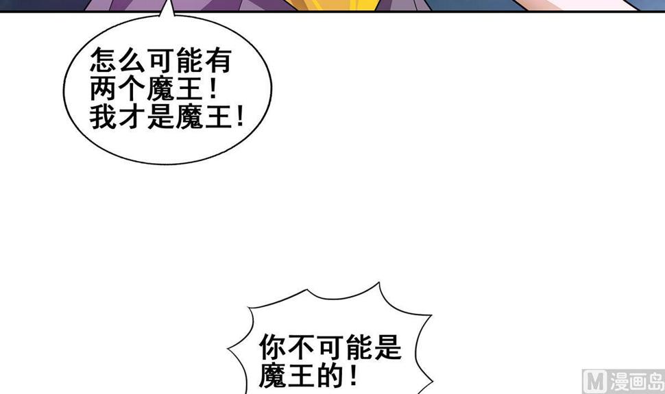 《无敌混江龙》漫画最新章节第266话 我就是魔王免费下拉式在线观看章节第【21】张图片