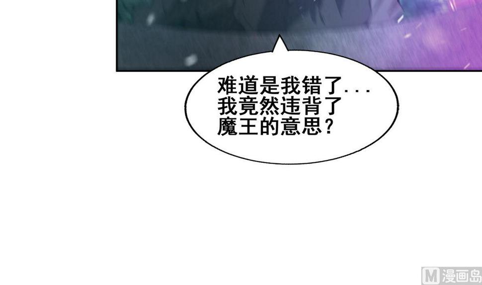 《无敌混江龙》漫画最新章节第266话 我就是魔王免费下拉式在线观看章节第【39】张图片