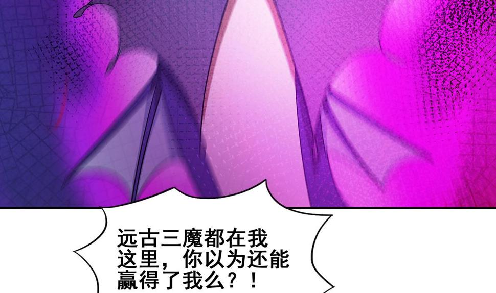 《无敌混江龙》漫画最新章节第266话 我就是魔王免费下拉式在线观看章节第【47】张图片