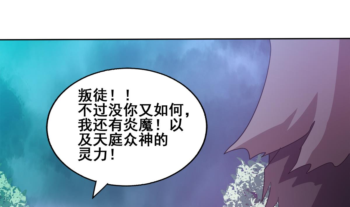 《无敌混江龙》漫画最新章节第266话 我就是魔王免费下拉式在线观看章节第【65】张图片