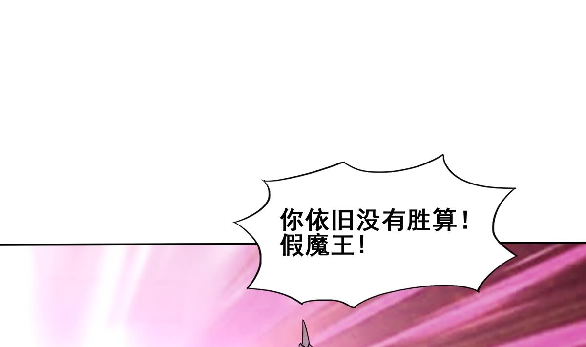 《无敌混江龙》漫画最新章节第266话 我就是魔王免费下拉式在线观看章节第【68】张图片