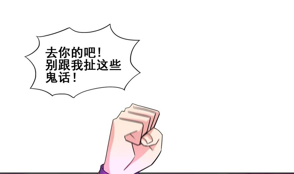 《无敌混江龙》漫画最新章节第266话 我就是魔王免费下拉式在线观看章节第【7】张图片