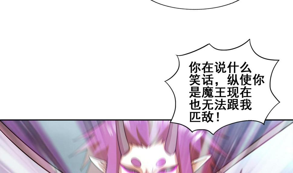 《无敌混江龙》漫画最新章节第267话 魔王之握免费下拉式在线观看章节第【17】张图片