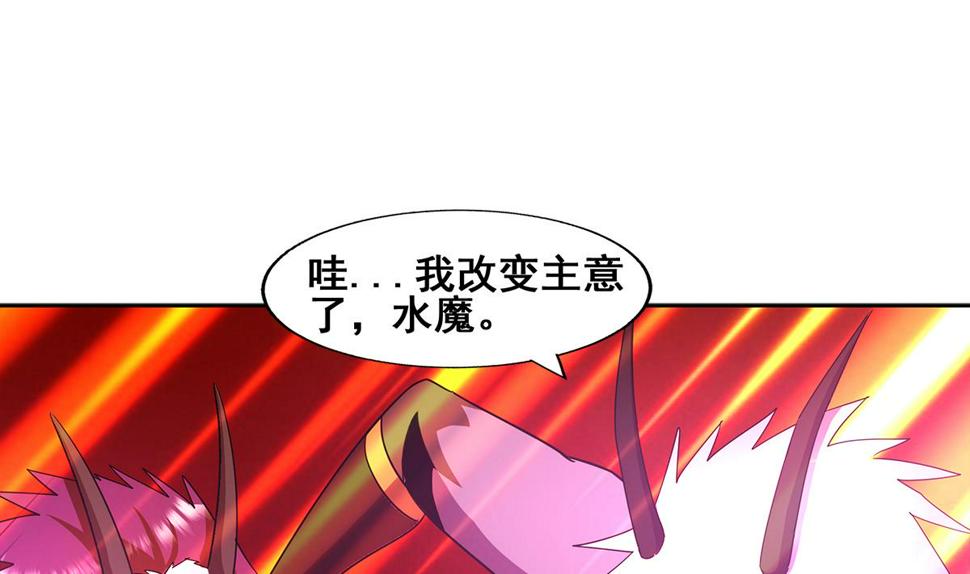 《无敌混江龙》漫画最新章节第267话 魔王之握免费下拉式在线观看章节第【31】张图片