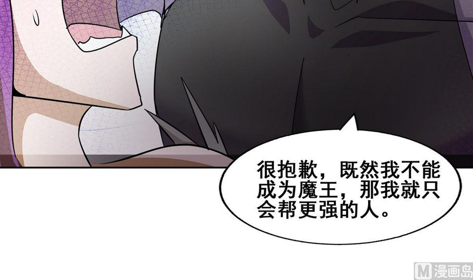 《无敌混江龙》漫画最新章节第267话 魔王之握免费下拉式在线观看章节第【36】张图片