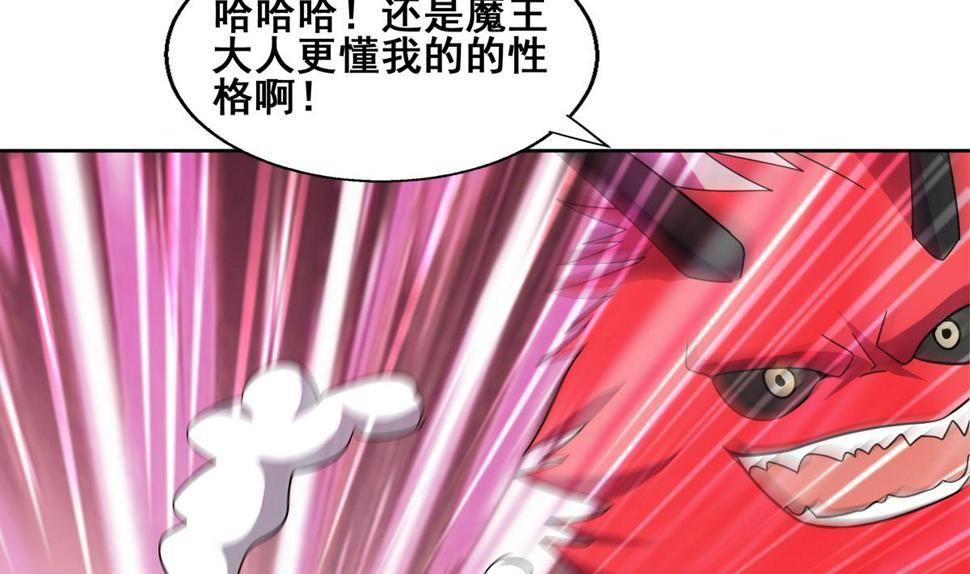 《无敌混江龙》漫画最新章节第267话 魔王之握免费下拉式在线观看章节第【38】张图片