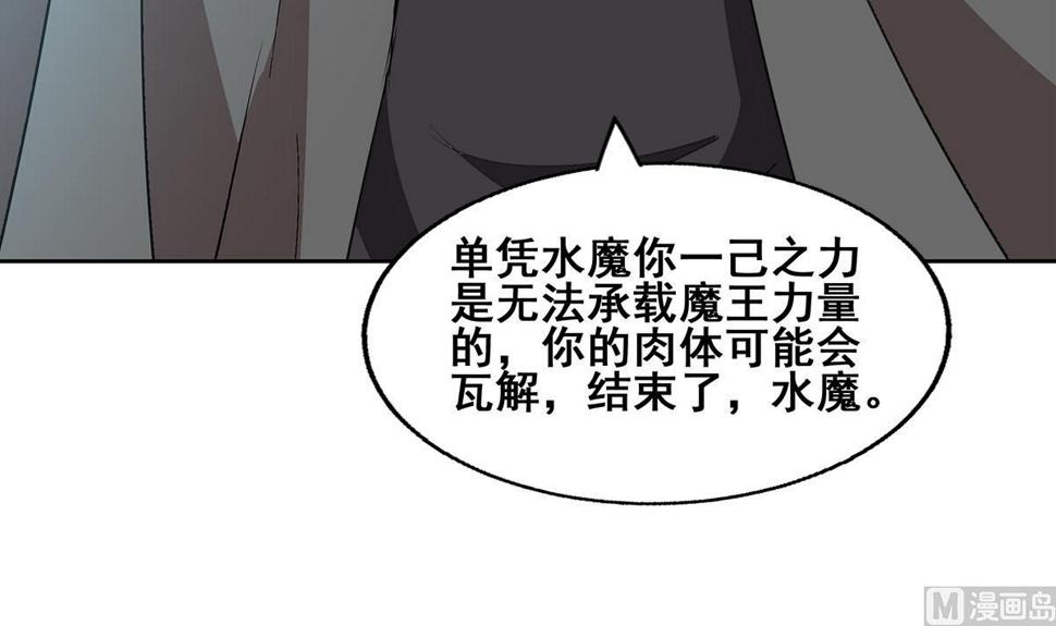 《无敌混江龙》漫画最新章节第267话 魔王之握免费下拉式在线观看章节第【45】张图片