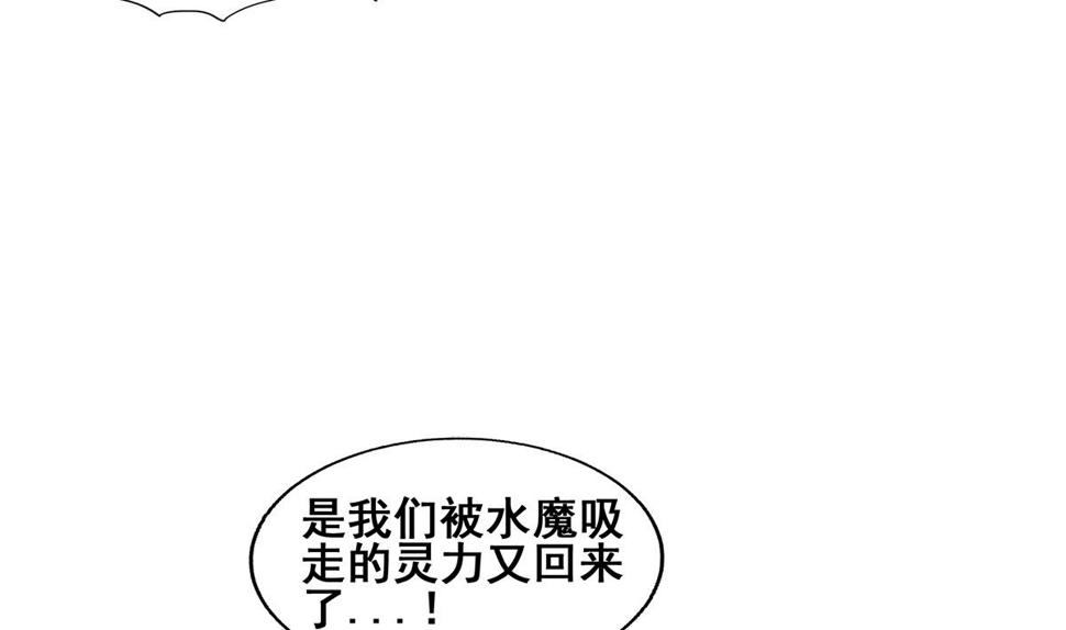 《无敌混江龙》漫画最新章节第268话 算账免费下拉式在线观看章节第【10】张图片