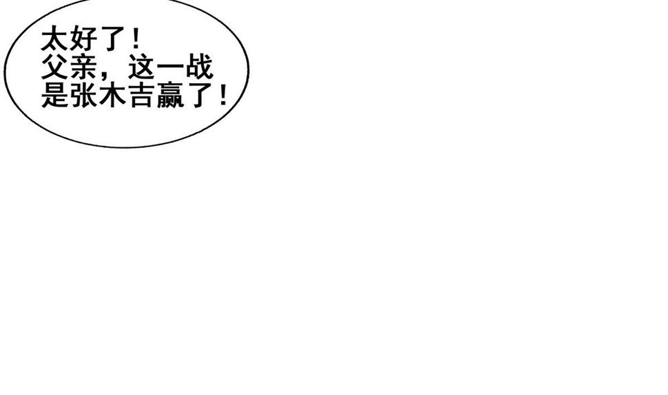 【无敌混江龙】漫画-（第268话 算账）章节漫画下拉式图片-13.jpg