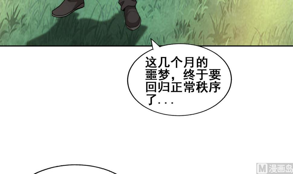 【无敌混江龙】漫画-（第268话 算账）章节漫画下拉式图片-18.jpg