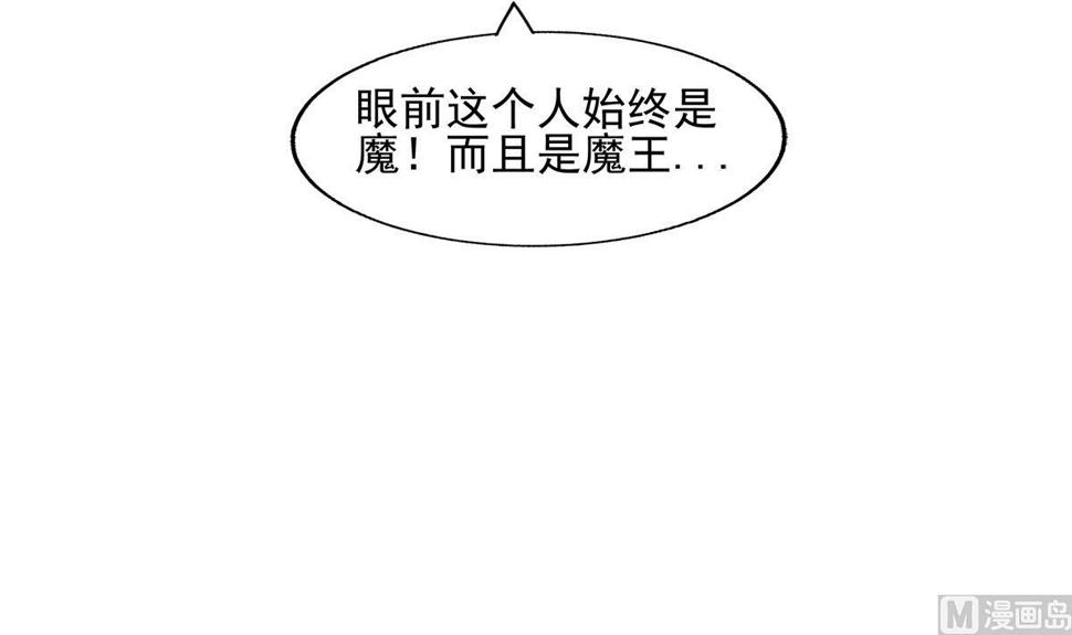 【无敌混江龙】漫画-（第268话 算账）章节漫画下拉式图片-21.jpg