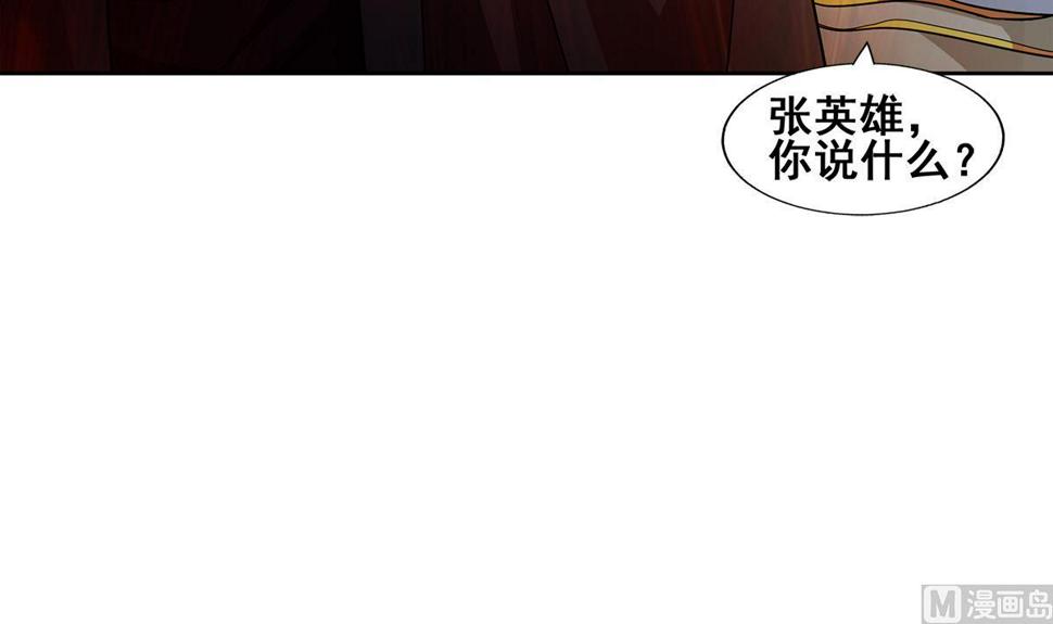 【无敌混江龙】漫画-（第268话 算账）章节漫画下拉式图片-33.jpg