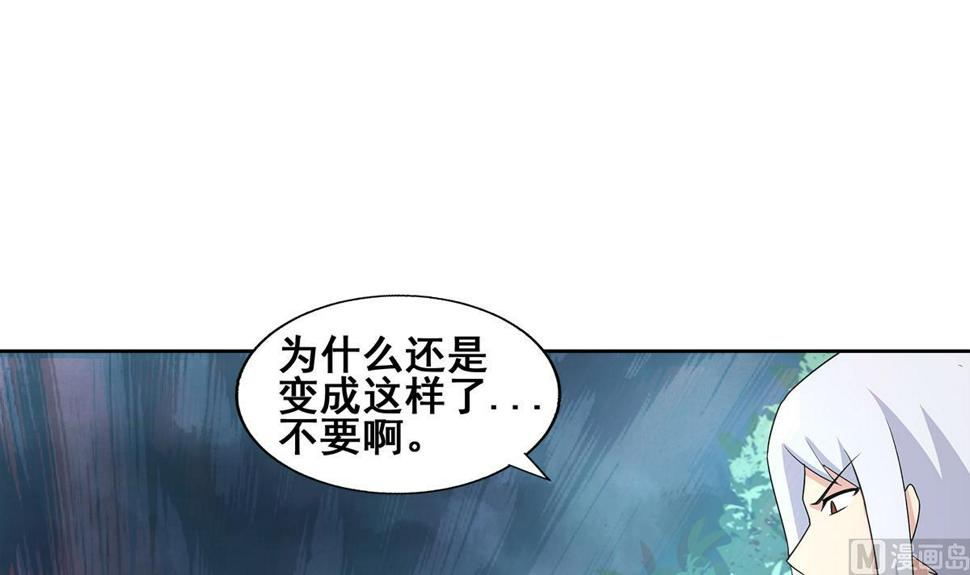 【无敌混江龙】漫画-（第268话 算账）章节漫画下拉式图片-42.jpg