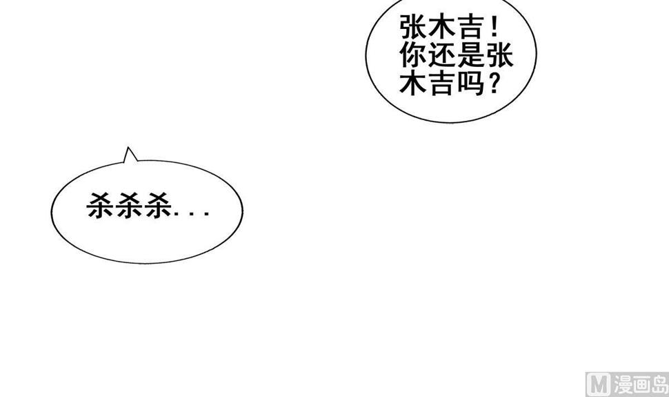 【无敌混江龙】漫画-（第268话 算账）章节漫画下拉式图片-45.jpg