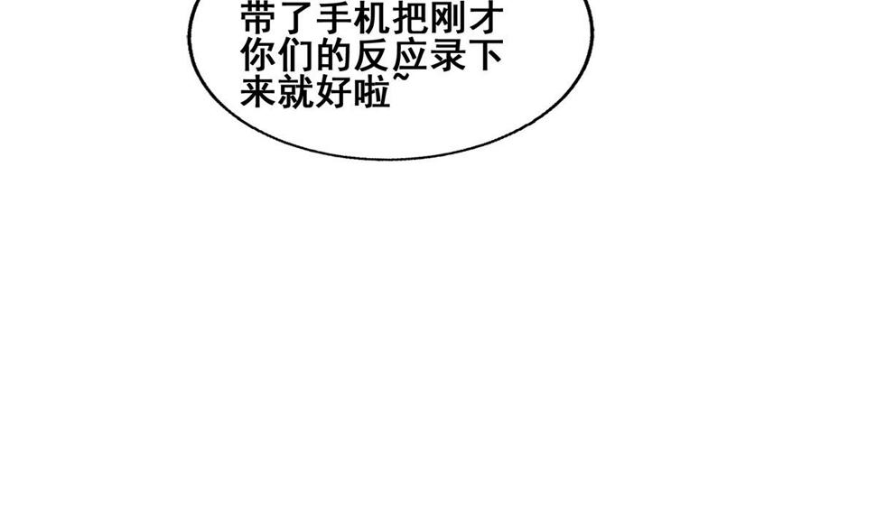 《无敌混江龙》漫画最新章节第268话 算账免费下拉式在线观看章节第【49】张图片