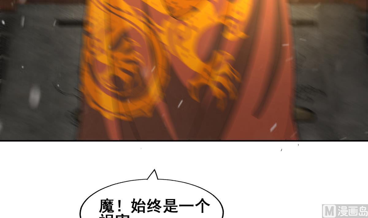 【无敌混江龙】漫画-（第268话 算账）章节漫画下拉式图片-72.jpg
