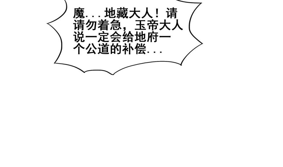 《无敌混江龙》漫画最新章节第269话 再访魔界免费下拉式在线观看章节第【10】张图片