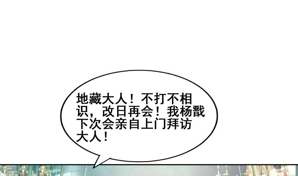 《无敌混江龙》漫画最新章节第269话 再访魔界免费下拉式在线观看章节第【11】张图片