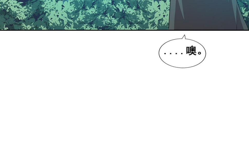 《无敌混江龙》漫画最新章节第269话 再访魔界免费下拉式在线观看章节第【14】张图片