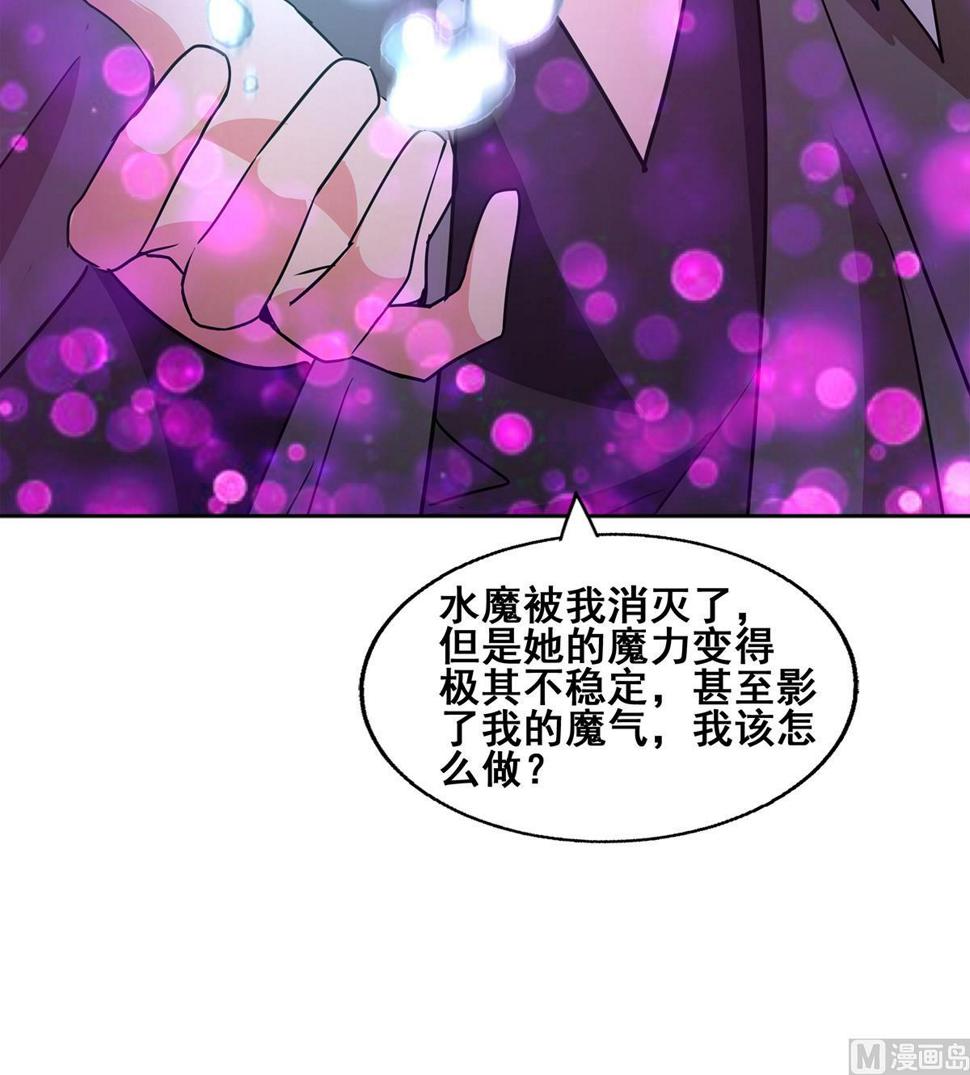 《无敌混江龙》漫画最新章节第269话 再访魔界免费下拉式在线观看章节第【30】张图片