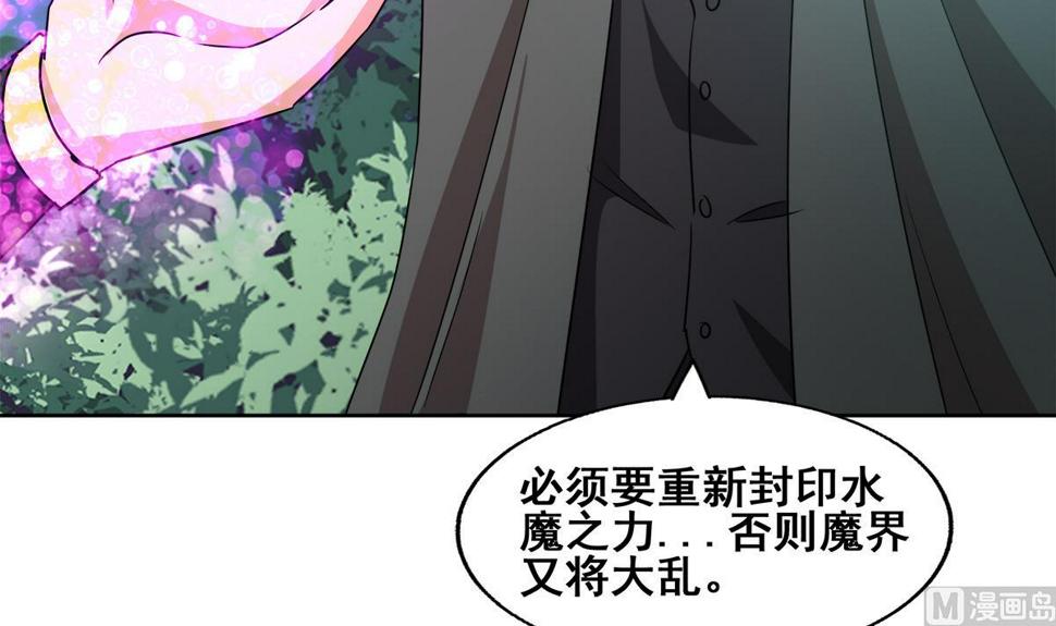 《无敌混江龙》漫画最新章节第269话 再访魔界免费下拉式在线观看章节第【33】张图片