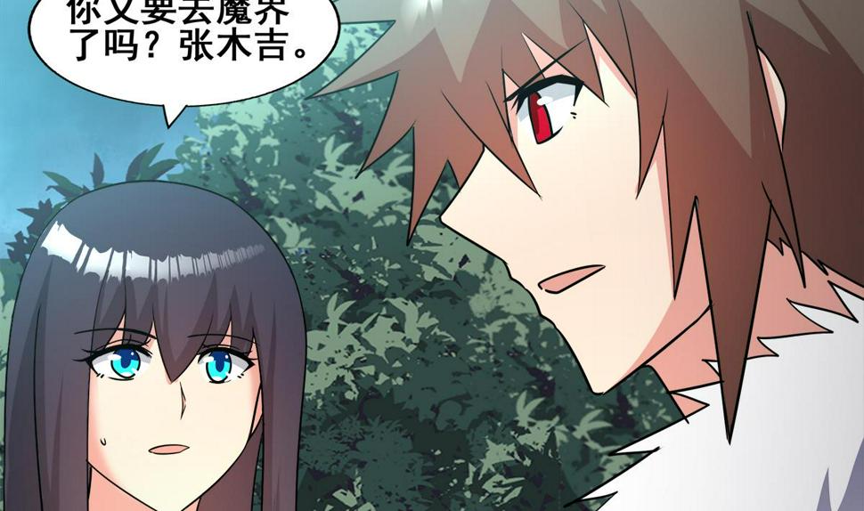 《无敌混江龙》漫画最新章节第269话 再访魔界免费下拉式在线观看章节第【40】张图片