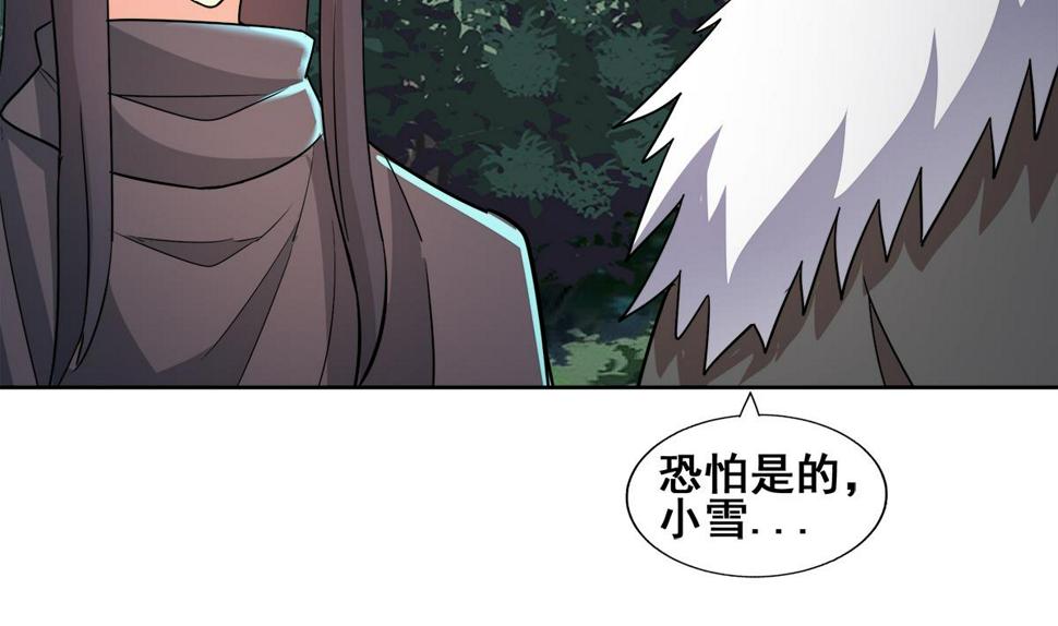 《无敌混江龙》漫画最新章节第269话 再访魔界免费下拉式在线观看章节第【41】张图片