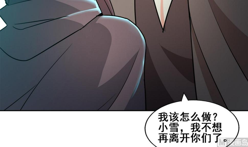 《无敌混江龙》漫画最新章节第269话 再访魔界免费下拉式在线观看章节第【45】张图片