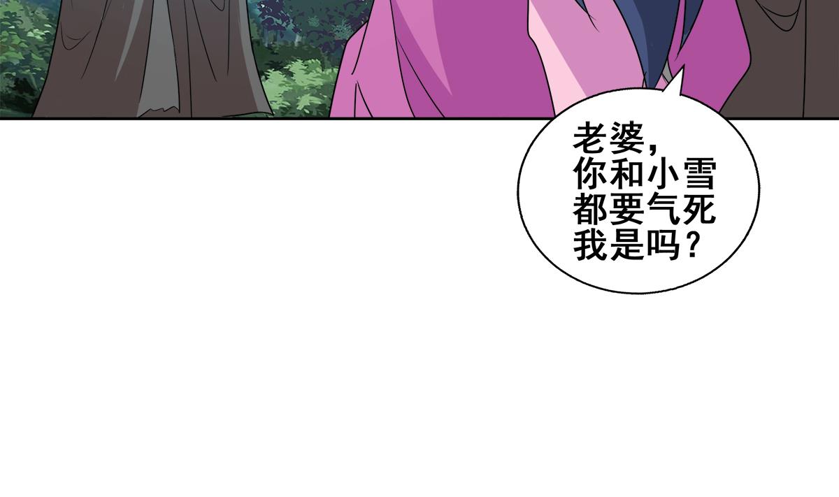 《无敌混江龙》漫画最新章节第269话 再访魔界免费下拉式在线观看章节第【52】张图片