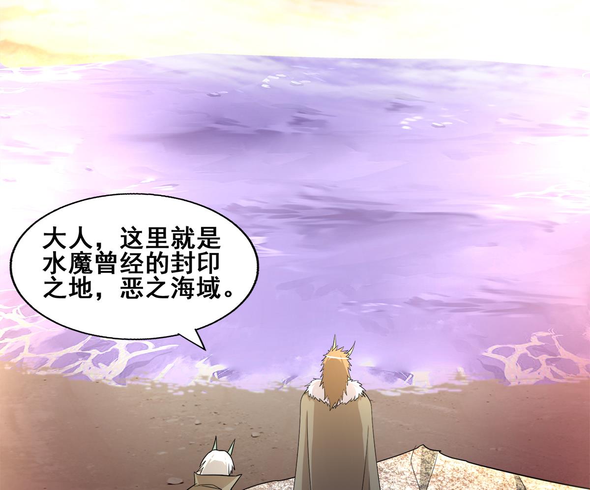 《无敌混江龙》漫画最新章节第269话 再访魔界免费下拉式在线观看章节第【59】张图片