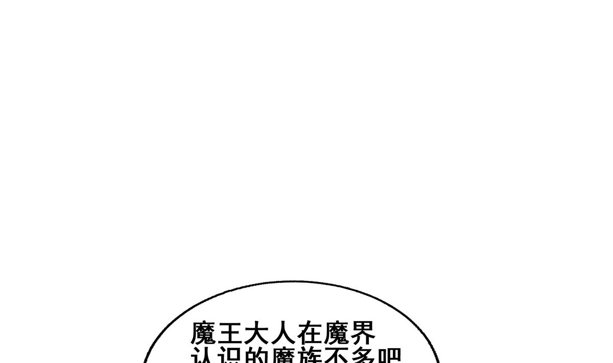 《无敌混江龙》漫画最新章节第269话 再访魔界免费下拉式在线观看章节第【68】张图片