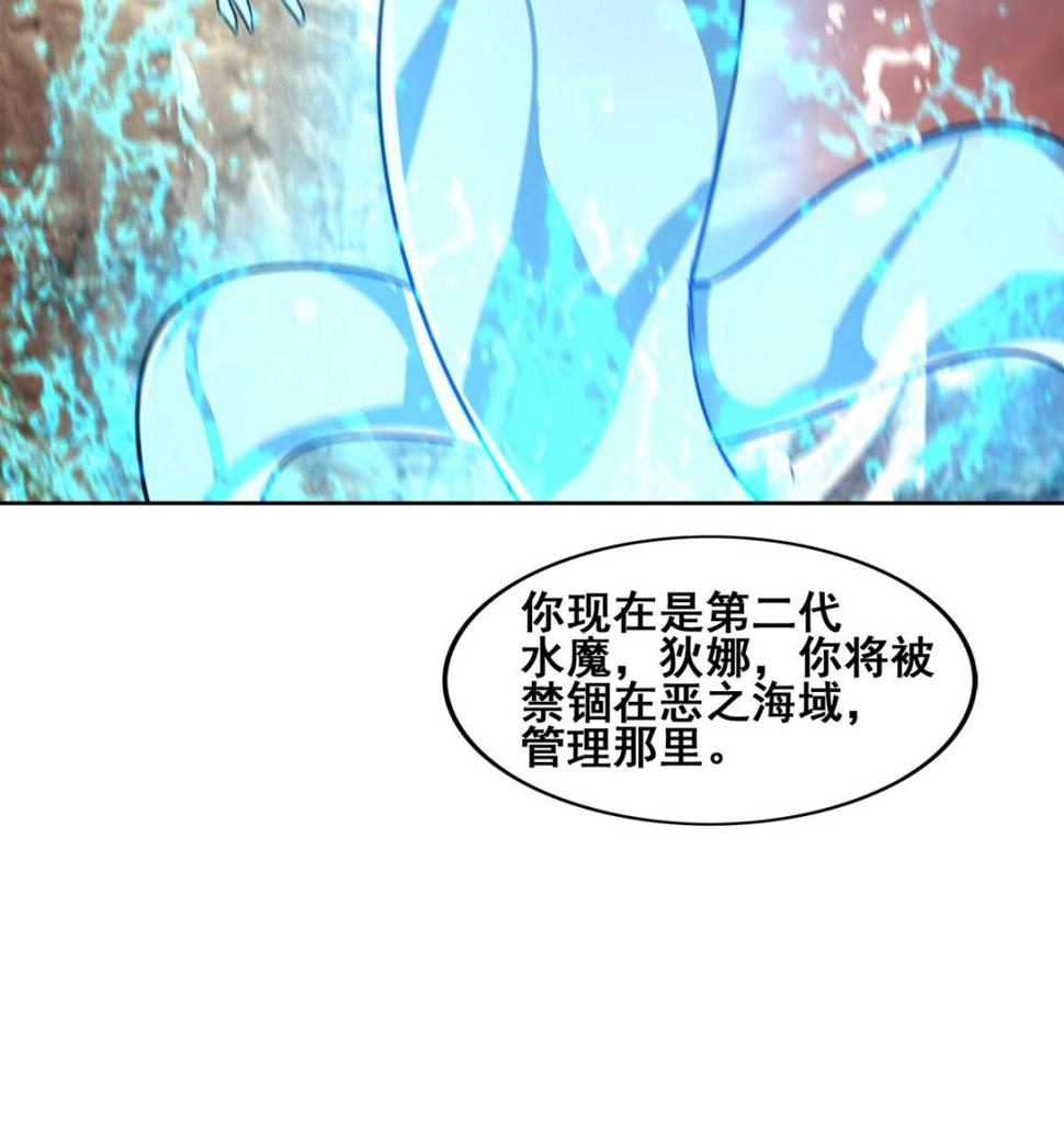 《无敌混江龙》漫画最新章节第270话 再见魔界！免费下拉式在线观看章节第【28】张图片